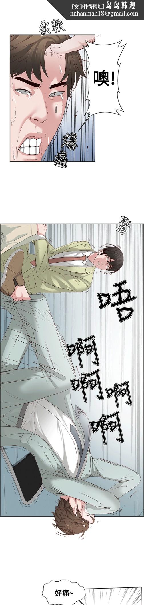 私生爱到痴狂，第1話，第 15 页