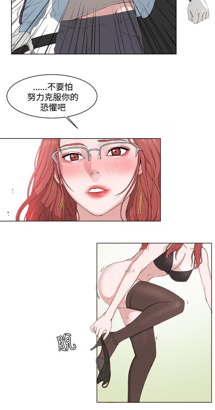 私生爱到痴狂，第2話，第 22 页
