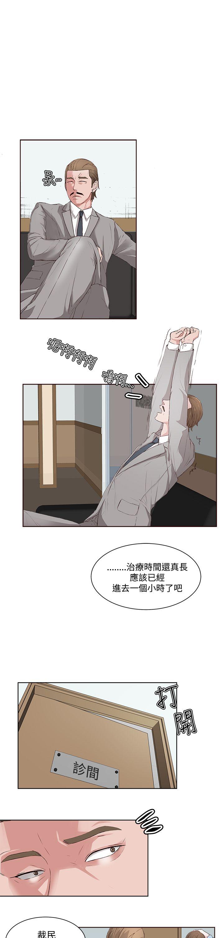 私生爱到痴狂，第3話，第 25 页