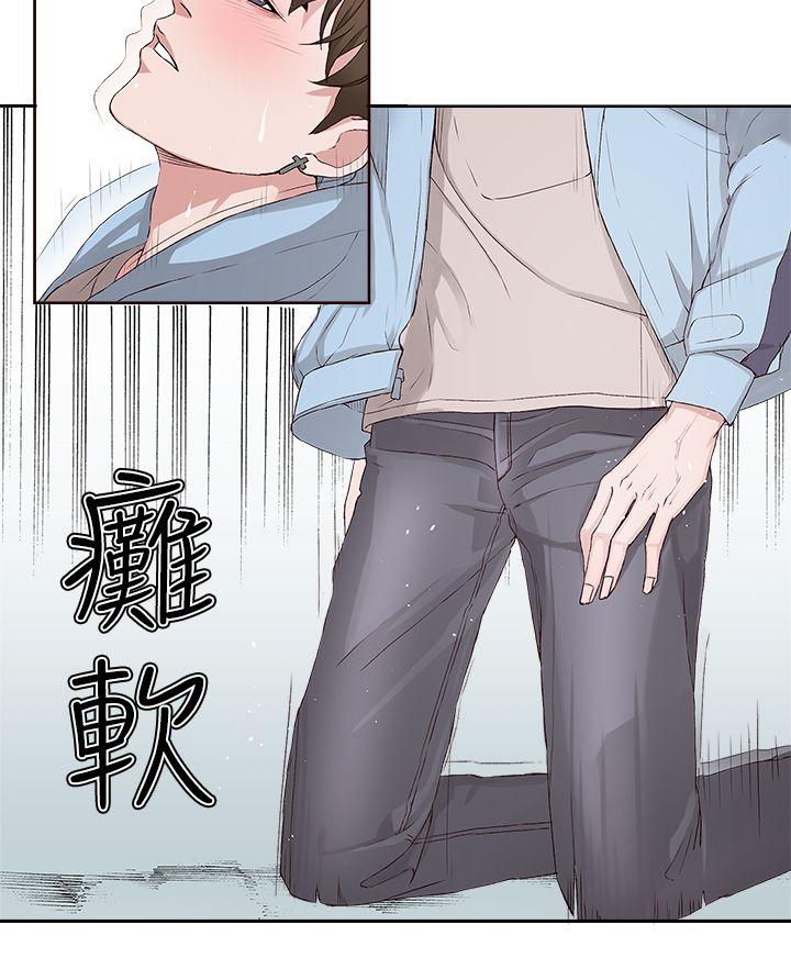 私生爱到痴狂，第3話，第 28 页