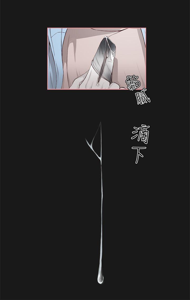 私生爱到痴狂，第4話，第 22 页