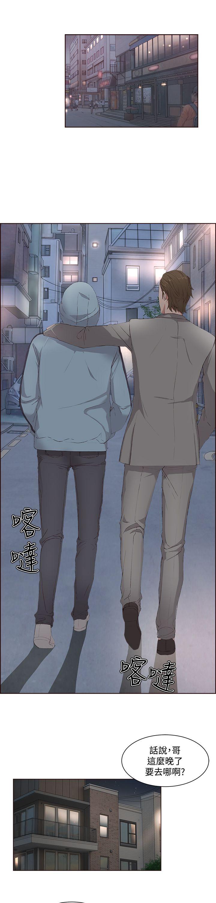 私生爱到痴狂，第5話，第 5 页