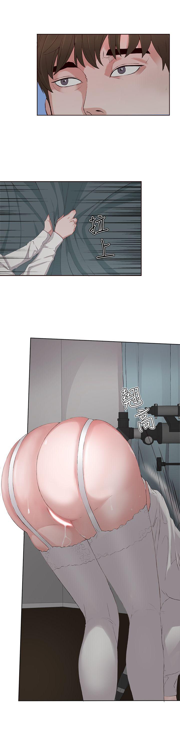 私生爱到痴狂，第5話，第 15 页