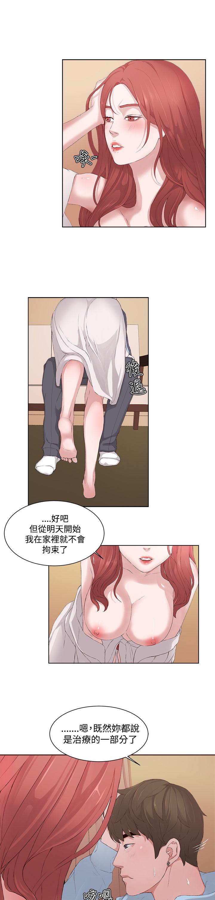 私生爱到痴狂，第6話，第 15 页