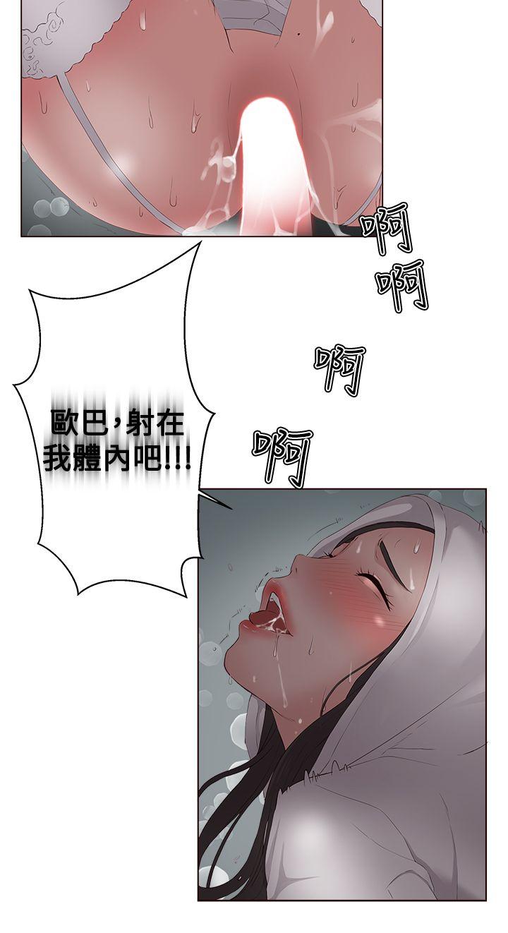私生爱到痴狂，第7話，第 22 页