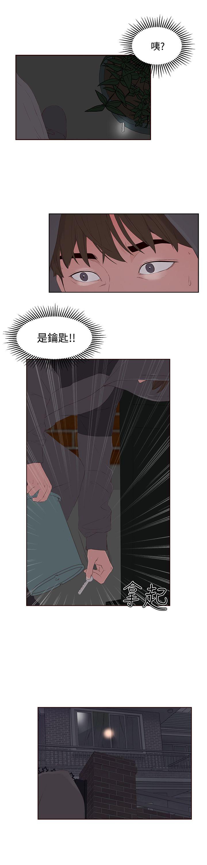 私生爱到痴狂，第7話，第 15 页