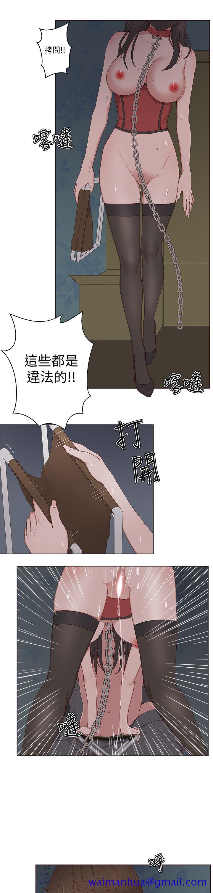 私生爱到痴狂，第10話，第 21 页