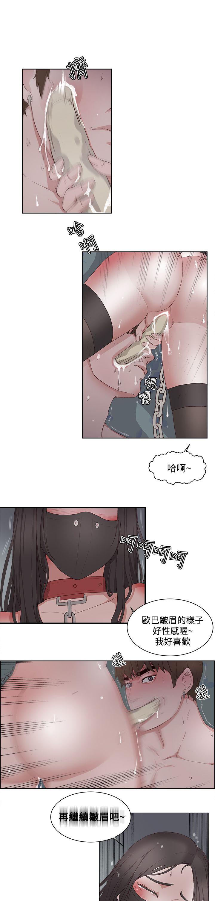 私生爱到痴狂，第10話，第 15 页