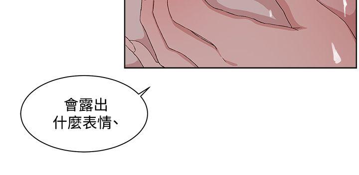 私生爱到痴狂，第11話，第 8 页