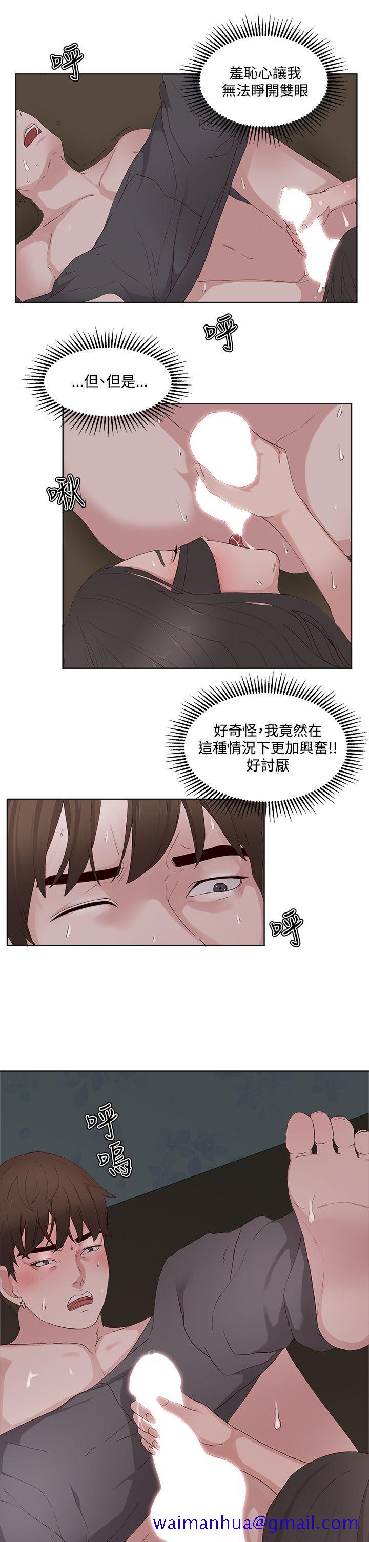 私生爱到痴狂，第12話，第 11 页
