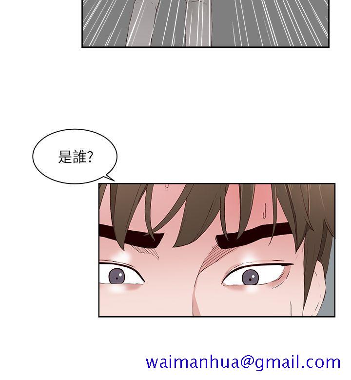 私生爱到痴狂，第14話，第 11 页