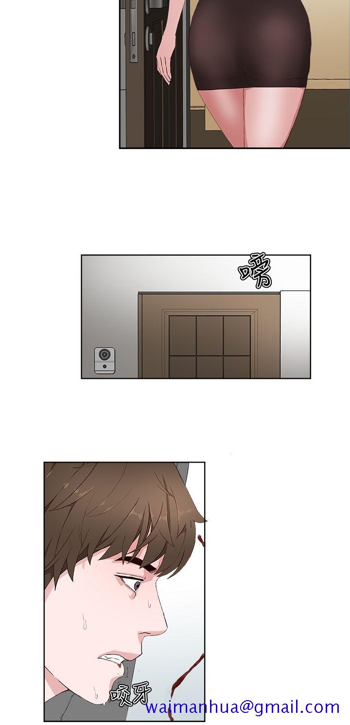 私生爱到痴狂，第14話，第 21 页