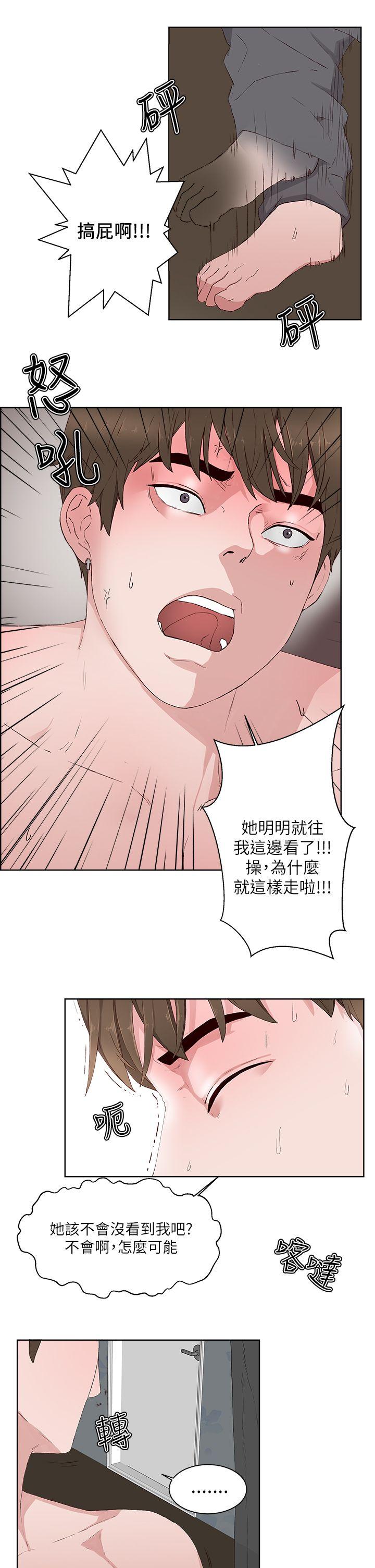 私生爱到痴狂，第14話，第 22 页