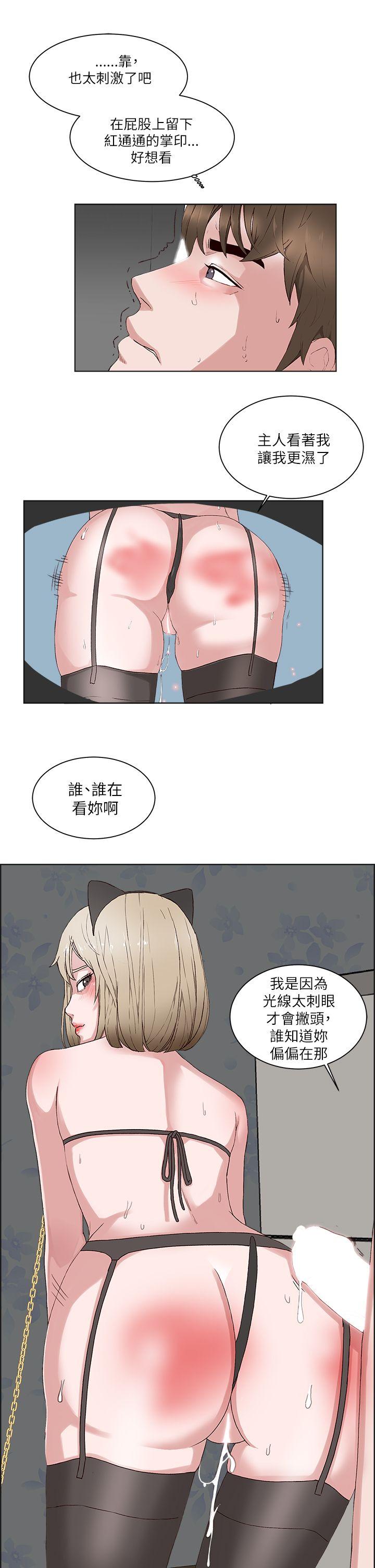私生爱到痴狂，第15話，第 12 页