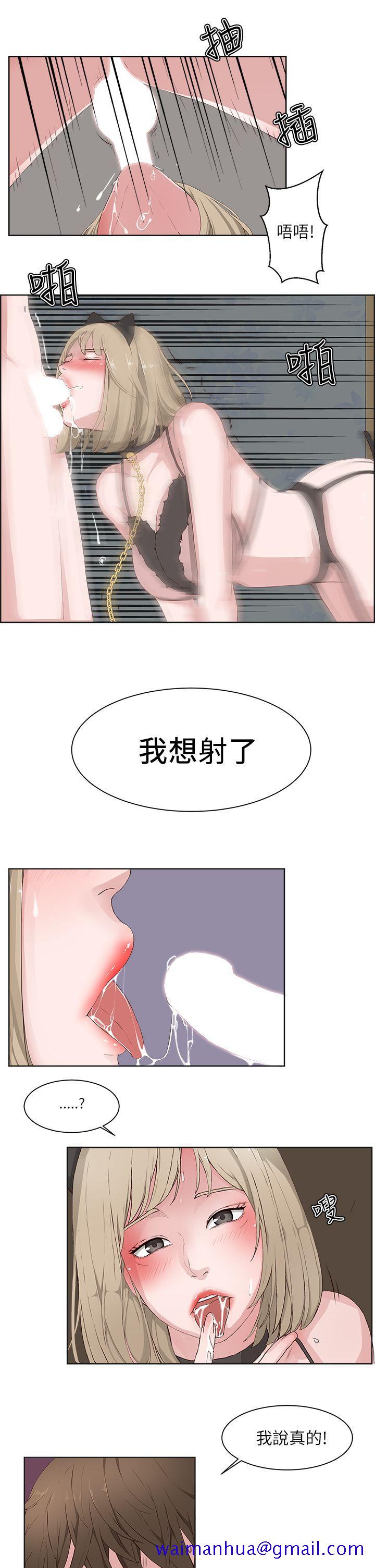 私生爱到痴狂，第16話，第 11 页