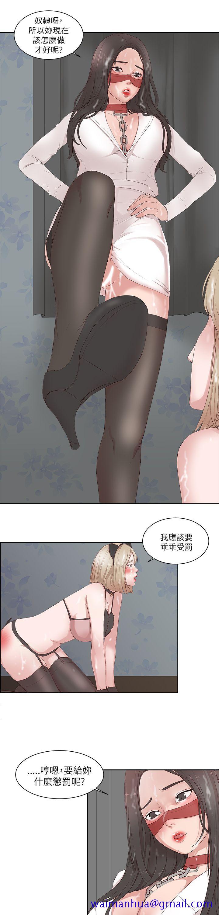 私生爱到痴狂，第18話，第 11 页