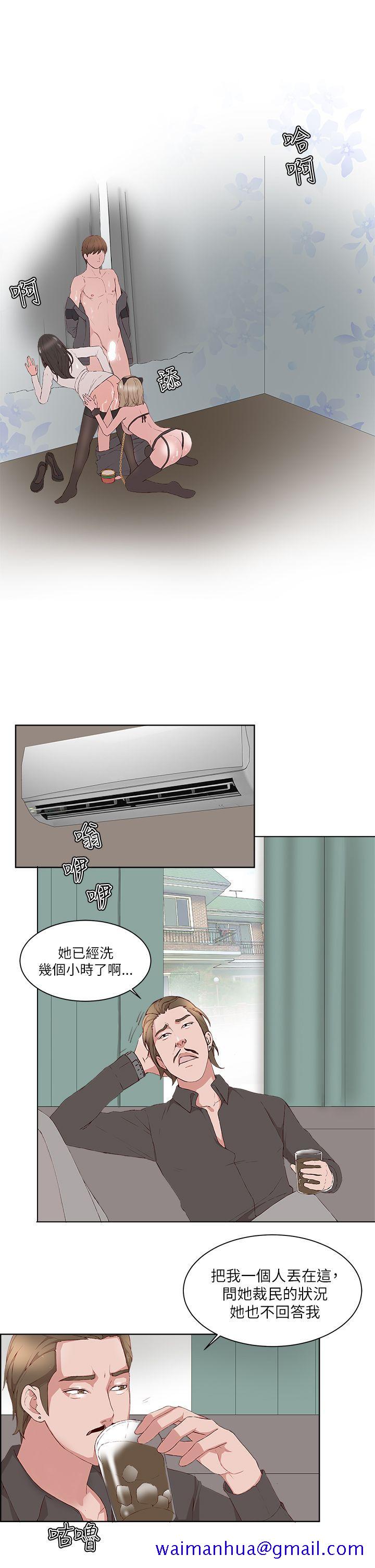 私生爱到痴狂，第18話，第 21 页