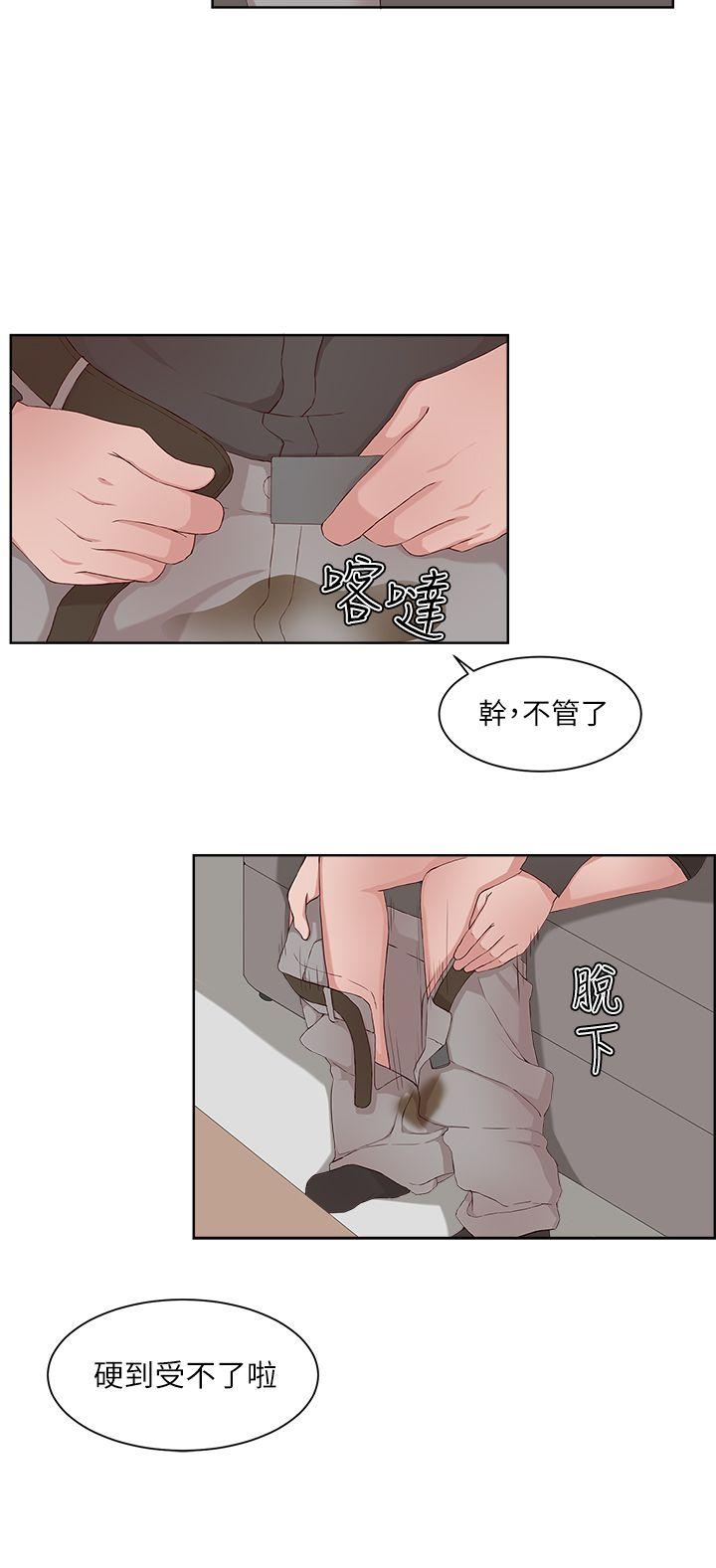 私生爱到痴狂，第18話，第 28 页