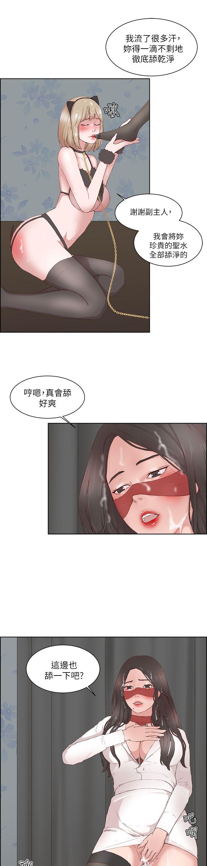 私生爱到痴狂，第18話，第 15 页