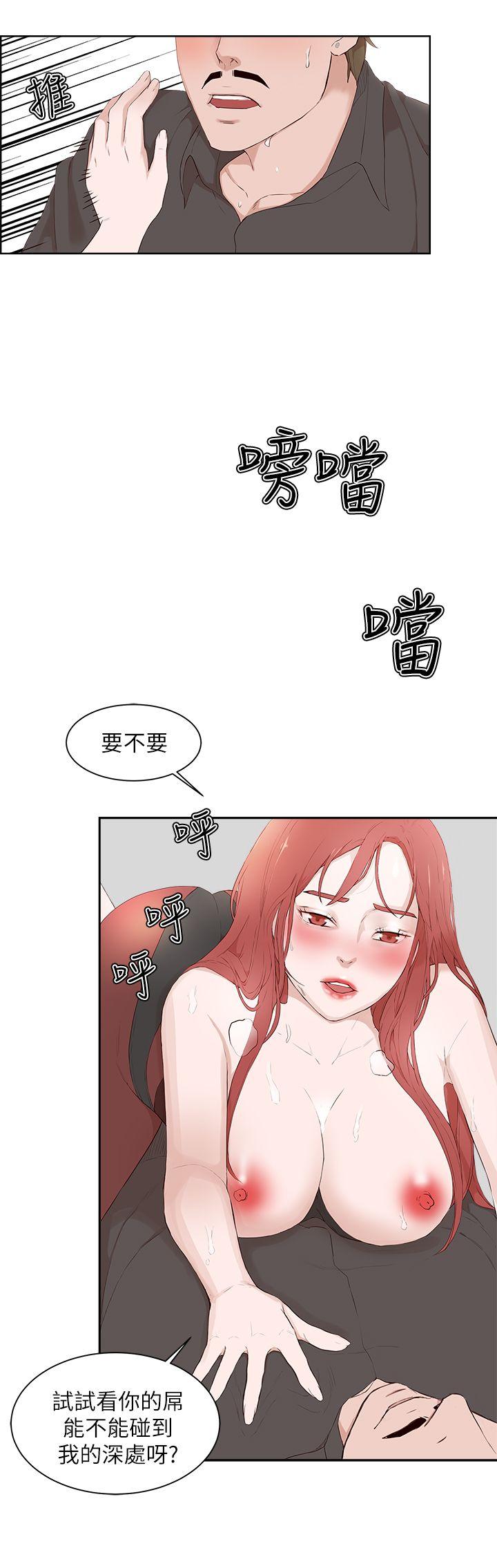 私生爱到痴狂，第21話，第 15 页