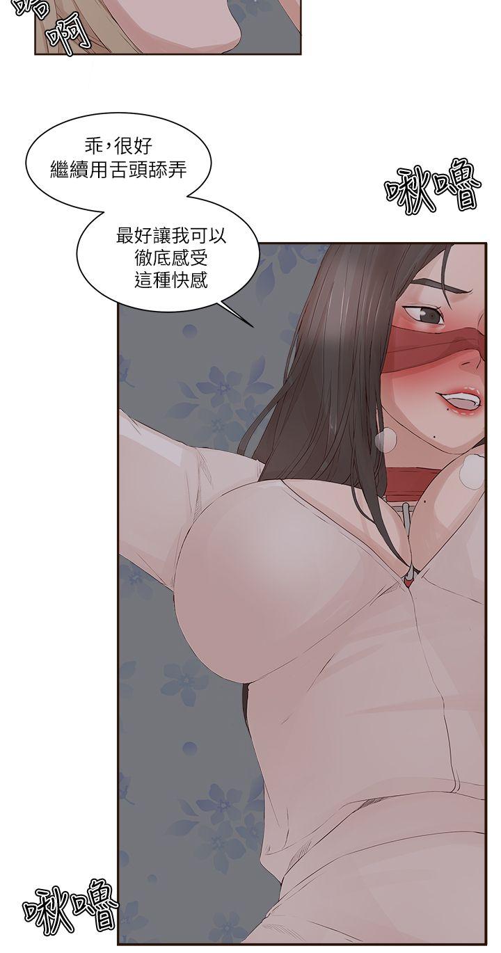 私生爱到痴狂，第22話，第 5 页