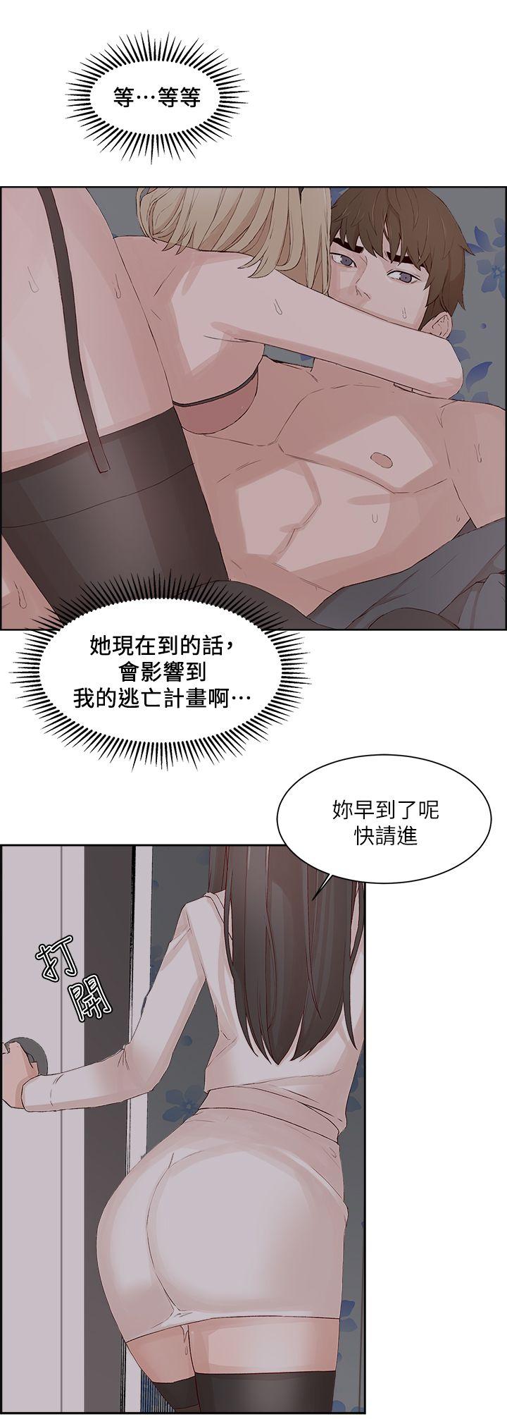 私生爱到痴狂，第22話，第 28 页