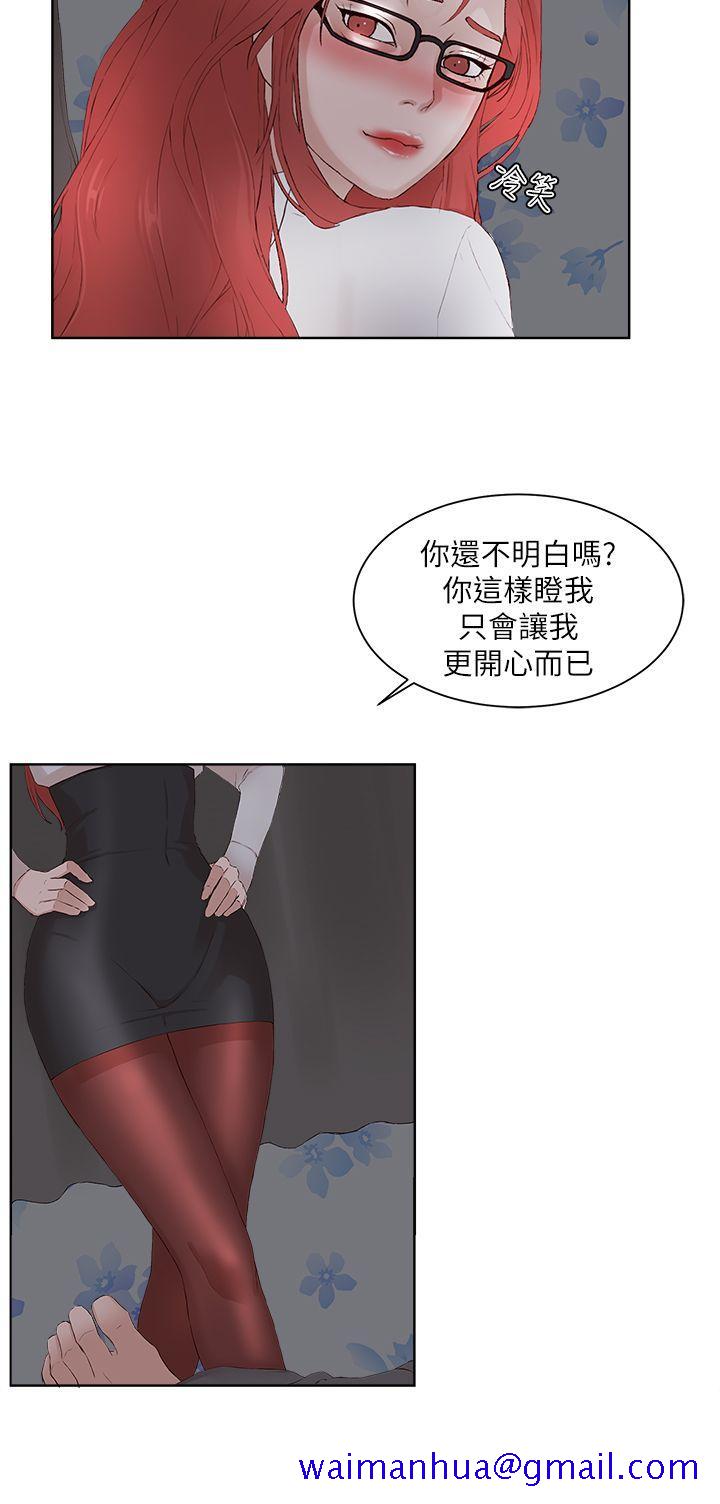 私生爱到痴狂，最終話，第 11 页