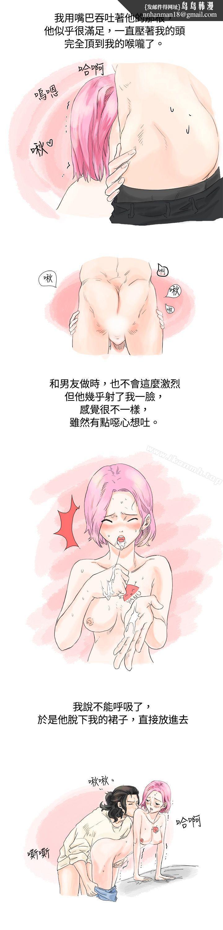 秘密Story(完結)，愛的刺青(下)，第 5 页