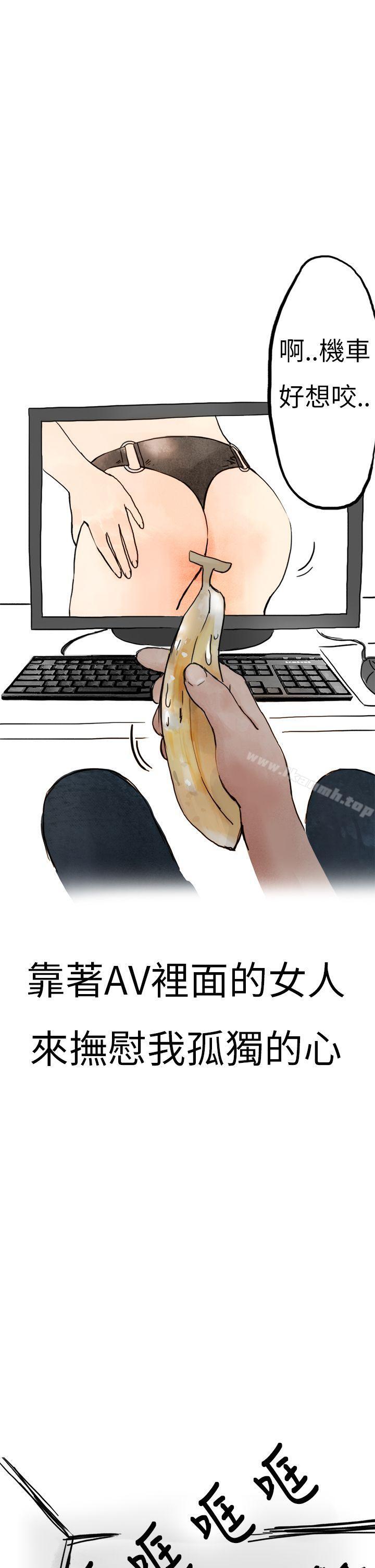 秘密Story第二季，清純主婦與噪音(上)，第 5 页