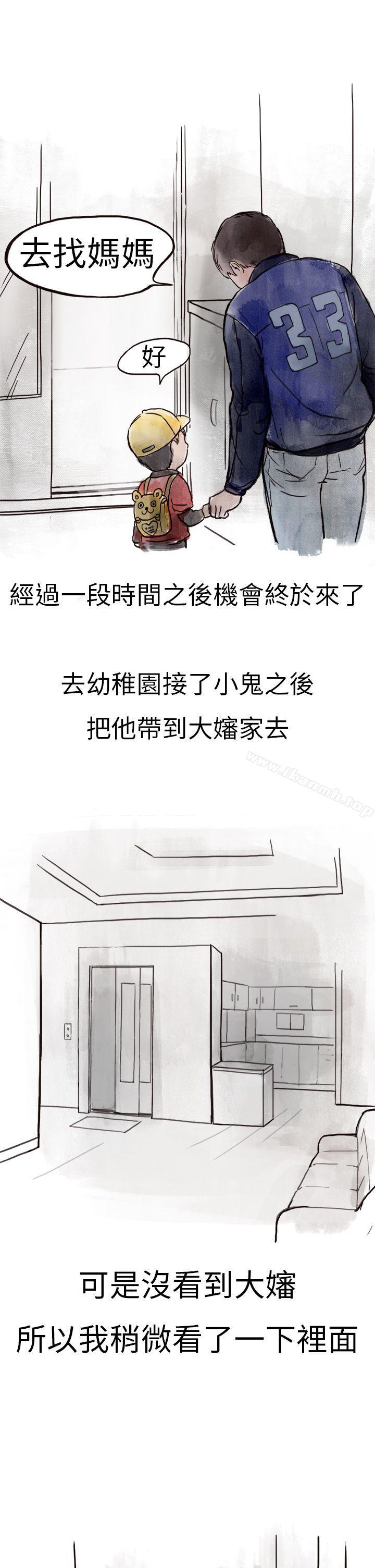 秘密Story第二季，清純主婦與噪音(上)，第 21 页