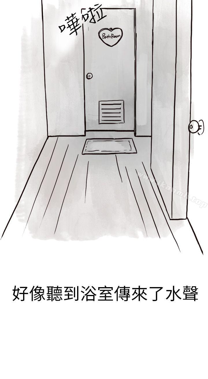 秘密Story第二季，清純主婦與噪音(上)，第 22 页