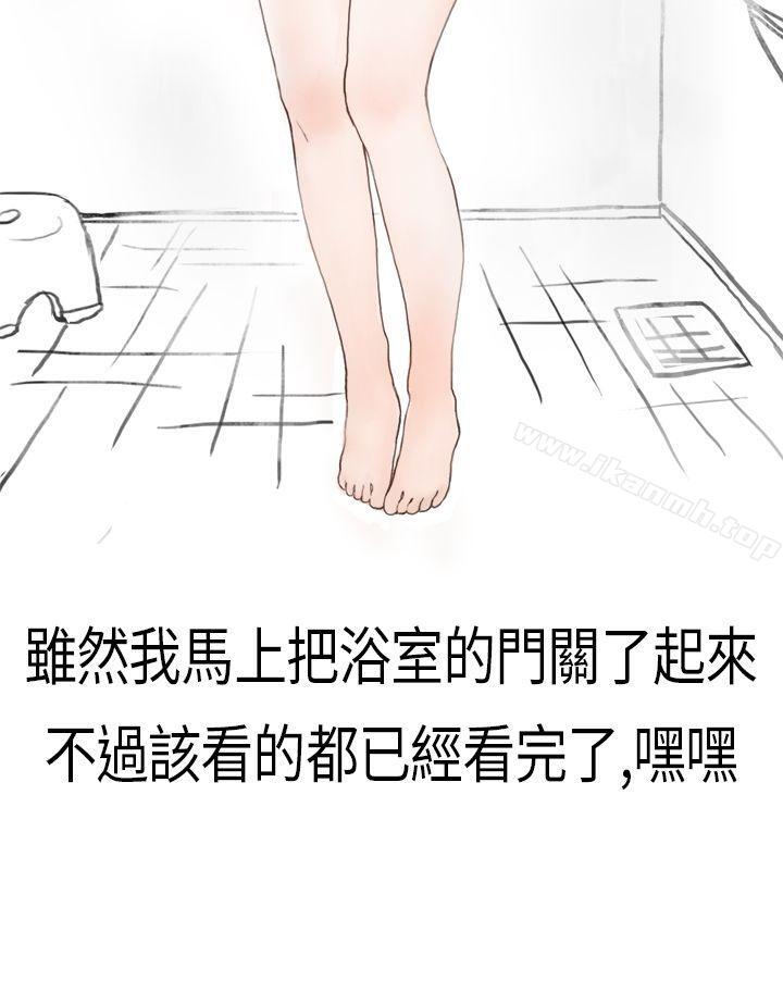 秘密Story第二季，清純主婦與噪音(上)，第 28 页