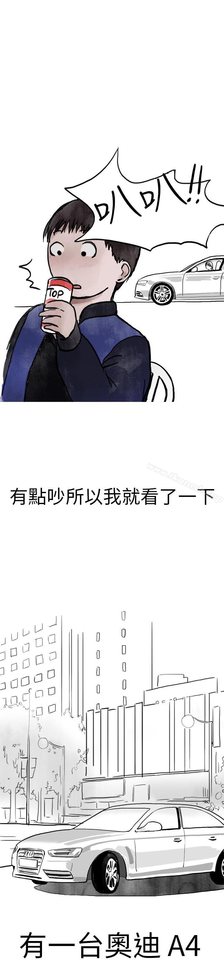 秘密Story第二季，清純主婦與噪音(中)，第 5 页