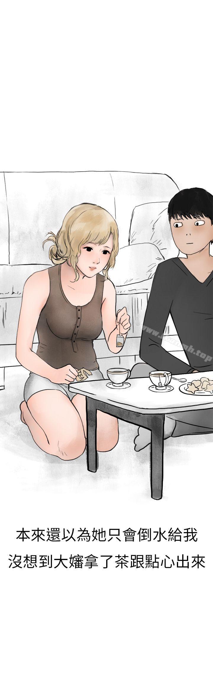 秘密Story第二季，清純主婦與噪音(中)，第 25 页