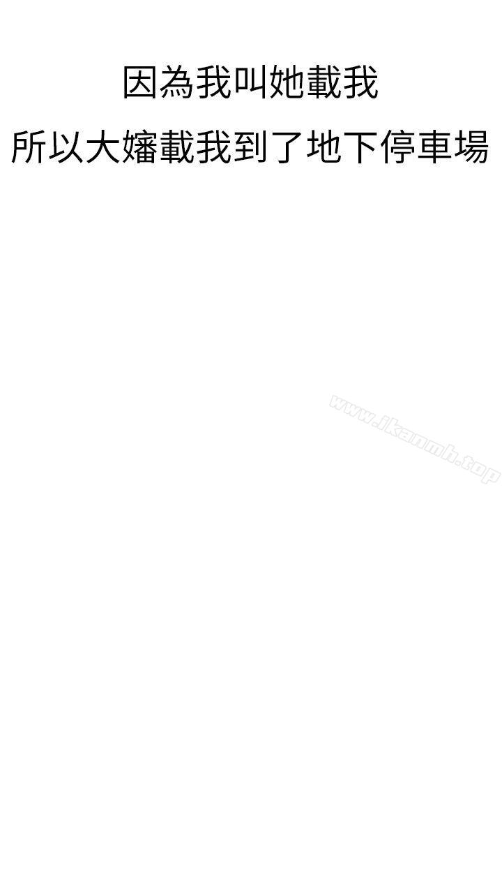 秘密Story第二季，清純主婦與噪音(中)，第 8 页