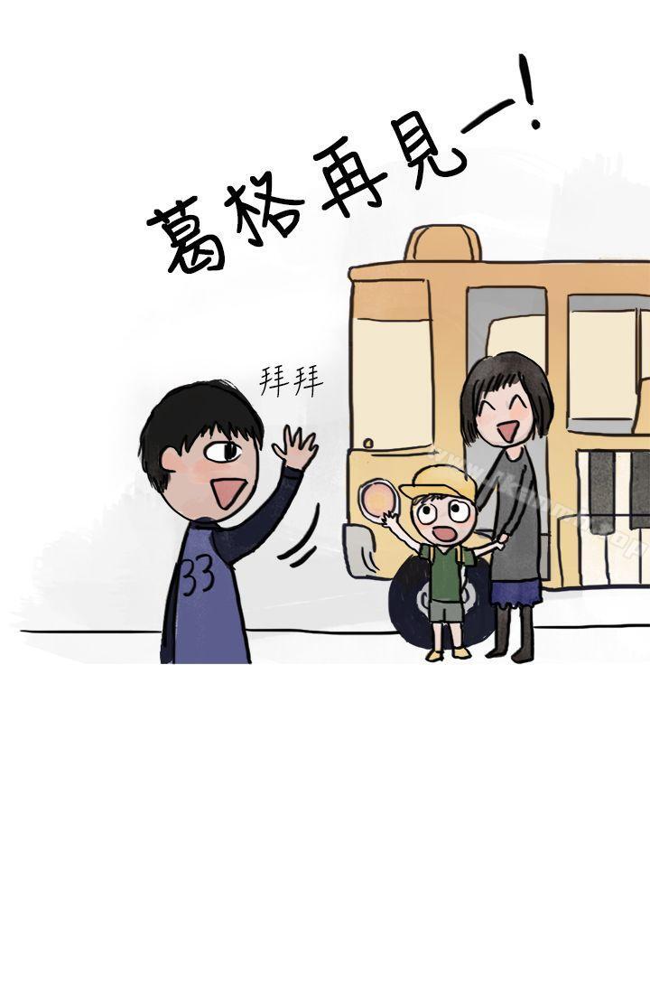 秘密Story第二季，清純主婦與噪音(中)，第 22 页