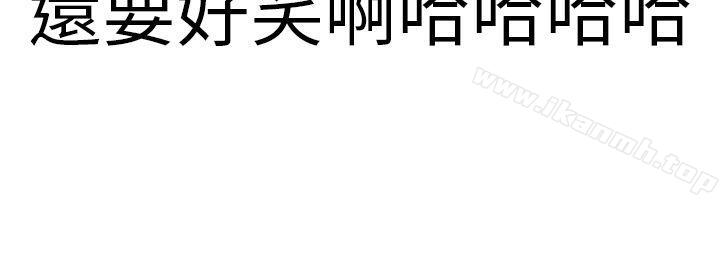 秘密Story第二季，清純主婦與噪音(中)，第 28 页