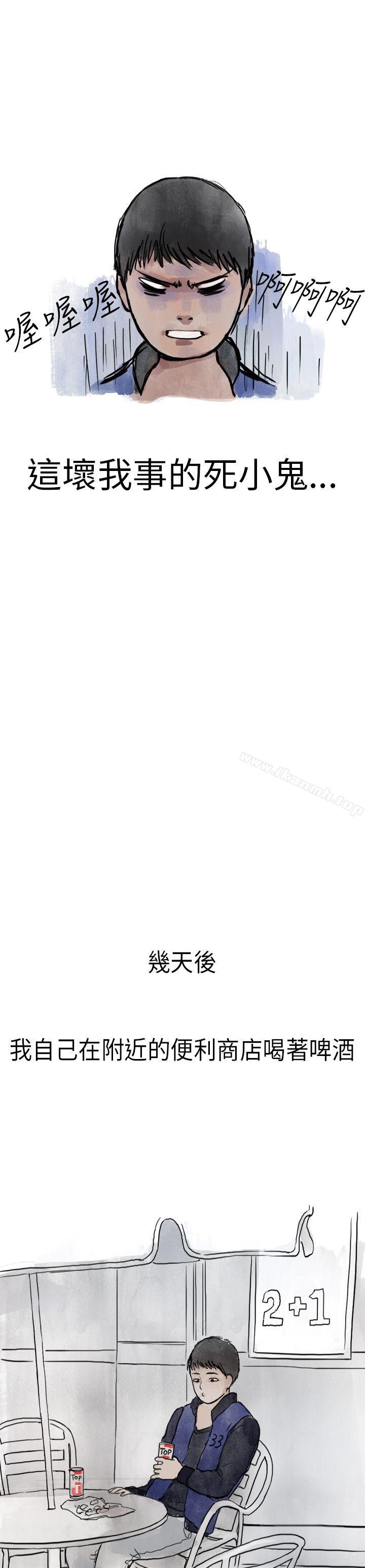 秘密Story第二季，清純主婦與噪音(中)，第 3 页