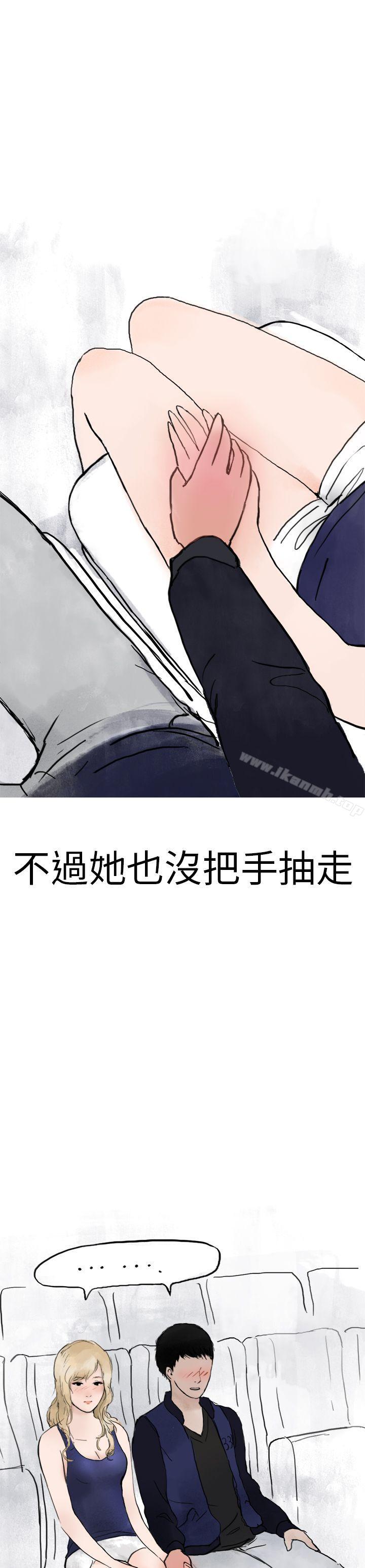 秘密Story第二季，清純主婦與噪音(中)，第 15 页