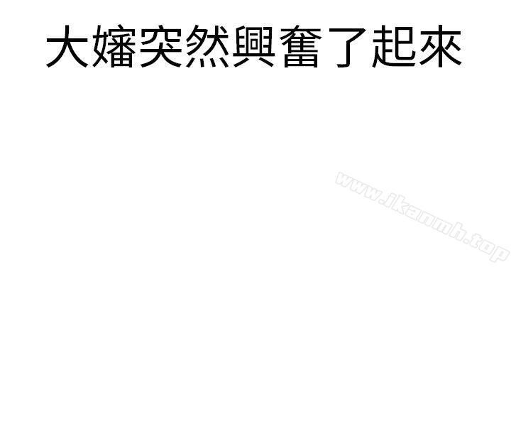 秘密Story第二季，清純主婦與噪音(下)，第 11 页
