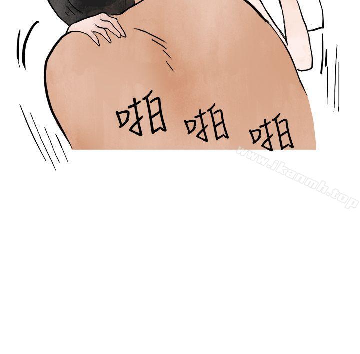 秘密Story第二季，清純主婦與噪音(下)，第 21 页