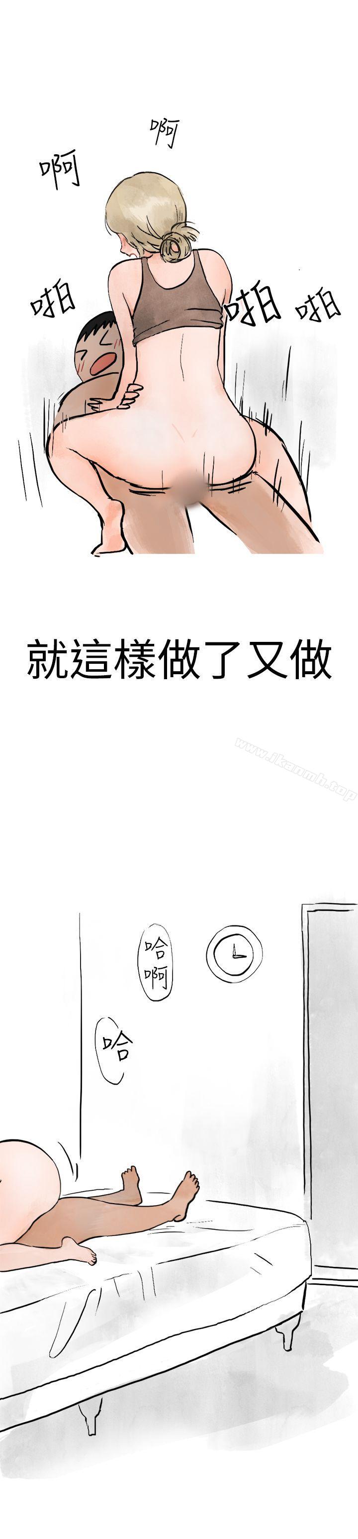 秘密Story第二季，清純主婦與噪音(下)，第 22 页