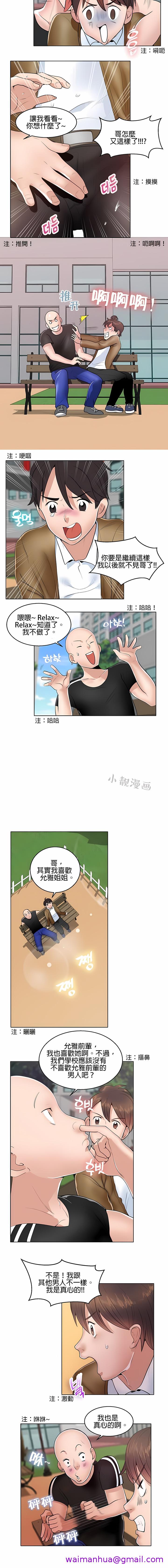 秘密之洞，第1章，第 5 页