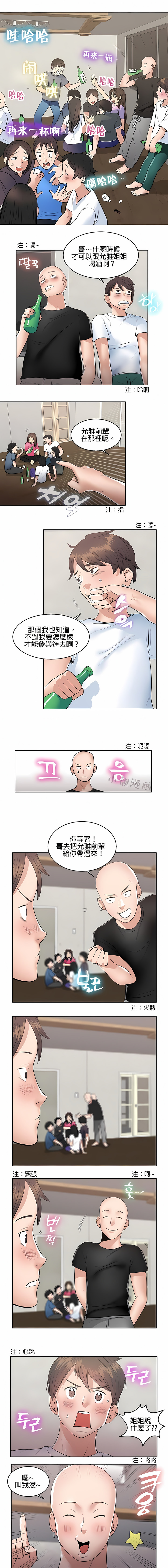 秘密之洞，第1章，第 8 页