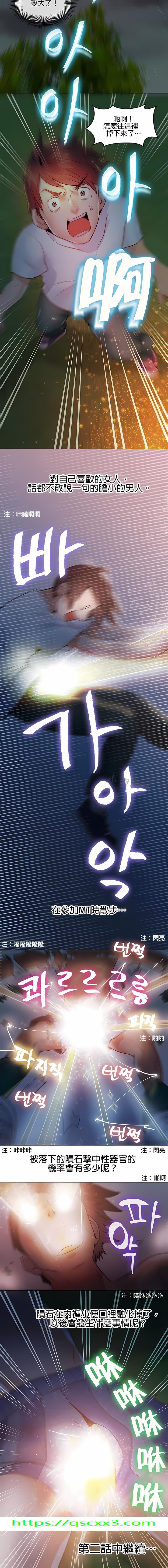 秘密之洞，第1章，第 10 页