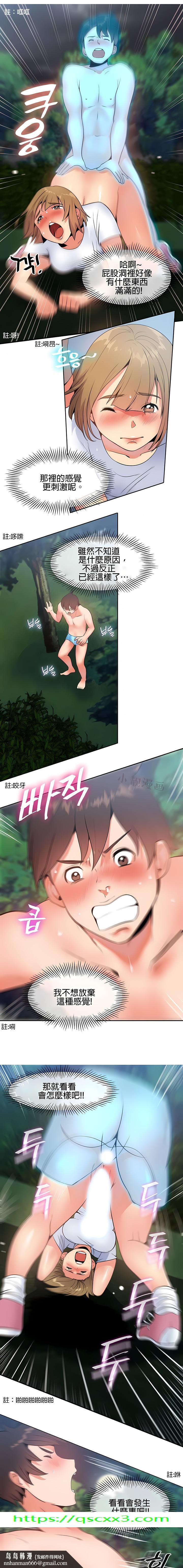 秘密之洞，第3章，第 11 页