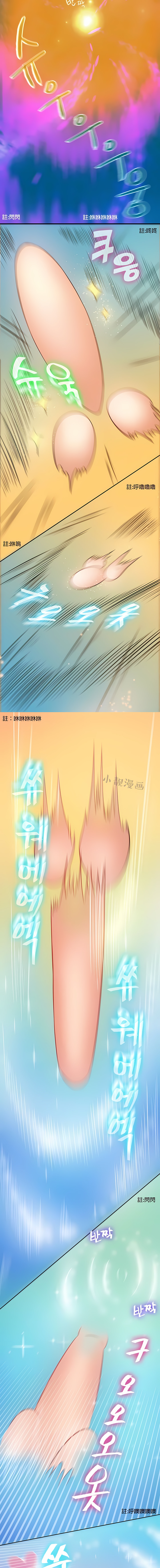 秘密之洞，第3章，第 8 页