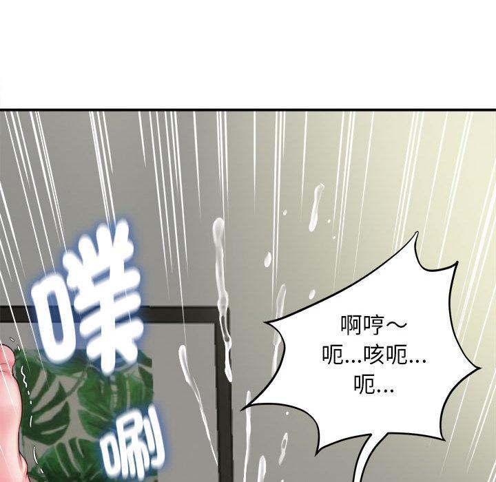她的寂寞誰人知，第 1 話，第 96 页