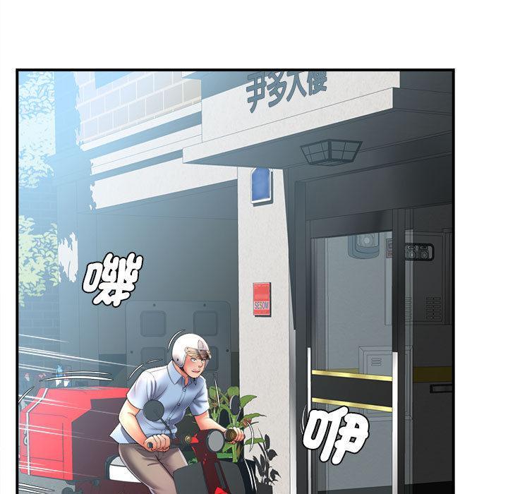 她的寂寞誰人知，第 1 話，第 125 页