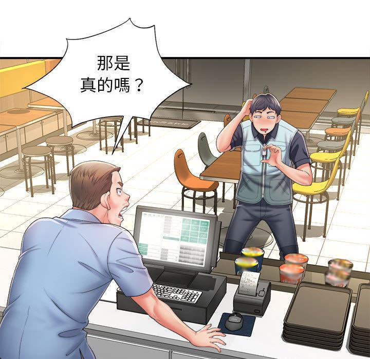她的寂寞誰人知，第 1 話，第 106 页